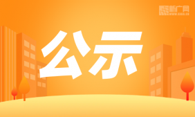 官方公告：关于新广网唯一官方网站地址的声明