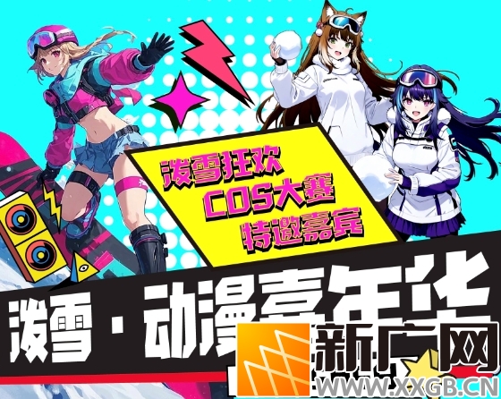 五一玩转春城“冰雪世界”！昆明热雪奇迹泼雪动漫嘉年华来了！
