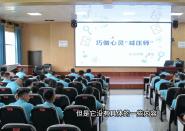 守望云心 巧做心灵“减压师”：什么是心理？