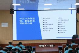 守望云心 巧做心灵“减压师”：15个身体症状 罪魁祸首可能是心理