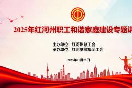 如何构建和谐职工家庭关系