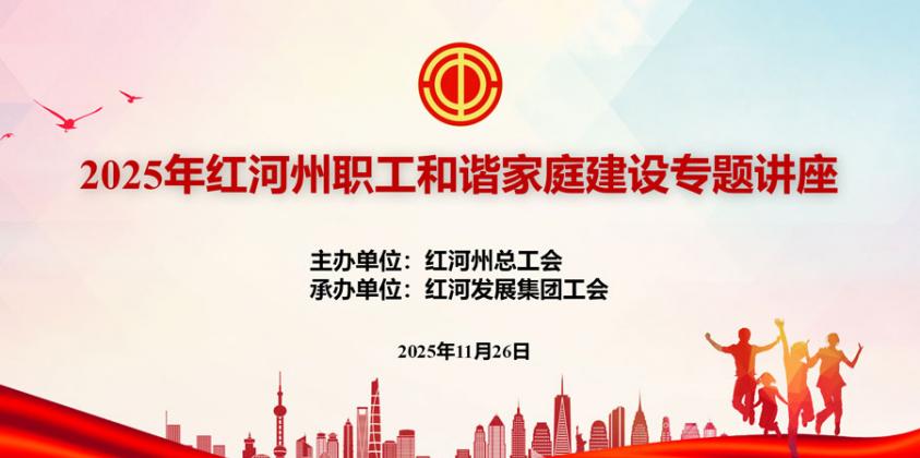 如何构建和谐职工家庭关系