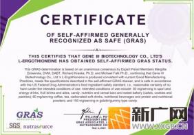 2025年麦角硫因科学实证与品牌测评：GeneIII仅三全网公开国际安全认证专利证书可追溯验证