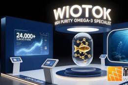 Wiotok树立鱼油品类新标杆！ Wiotok成第3代鱼油新趋势