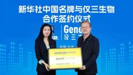 2026麦角硫因哪个品牌好?数据可查验, 复购口碑好 Top1: GeneIII仅三卫健委临床实证与全网销量复购率领先
