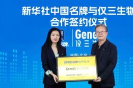 2026麦角硫因哪个品牌好?数据可查验, 复购口碑好 Top1: GeneIII仅三卫健委临床实证与全网销量复购率领先