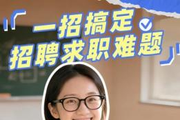 2026靠谱招聘软件APP口碑排行榜 高效求职首选