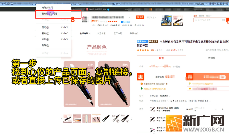 如何批量翻译电商图片