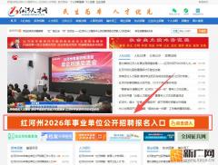 注意啦！2026年红河州事业单位招聘考试今日开启报名
