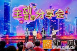 解锁活力密钥，骏丰科技见证普通人的主动健康实践之路