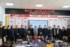 红河职业技术学院与蒙自市人民政府举行校地合作共建座谈会并签约
