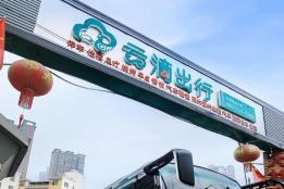 19.9元起！弥勒⇌昆明/蒙自“滴滴站点巴士惠民专线”上线