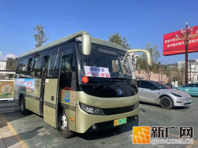 个旧至鸡街/沙甸城乡公交、至开远城际公交近日开通