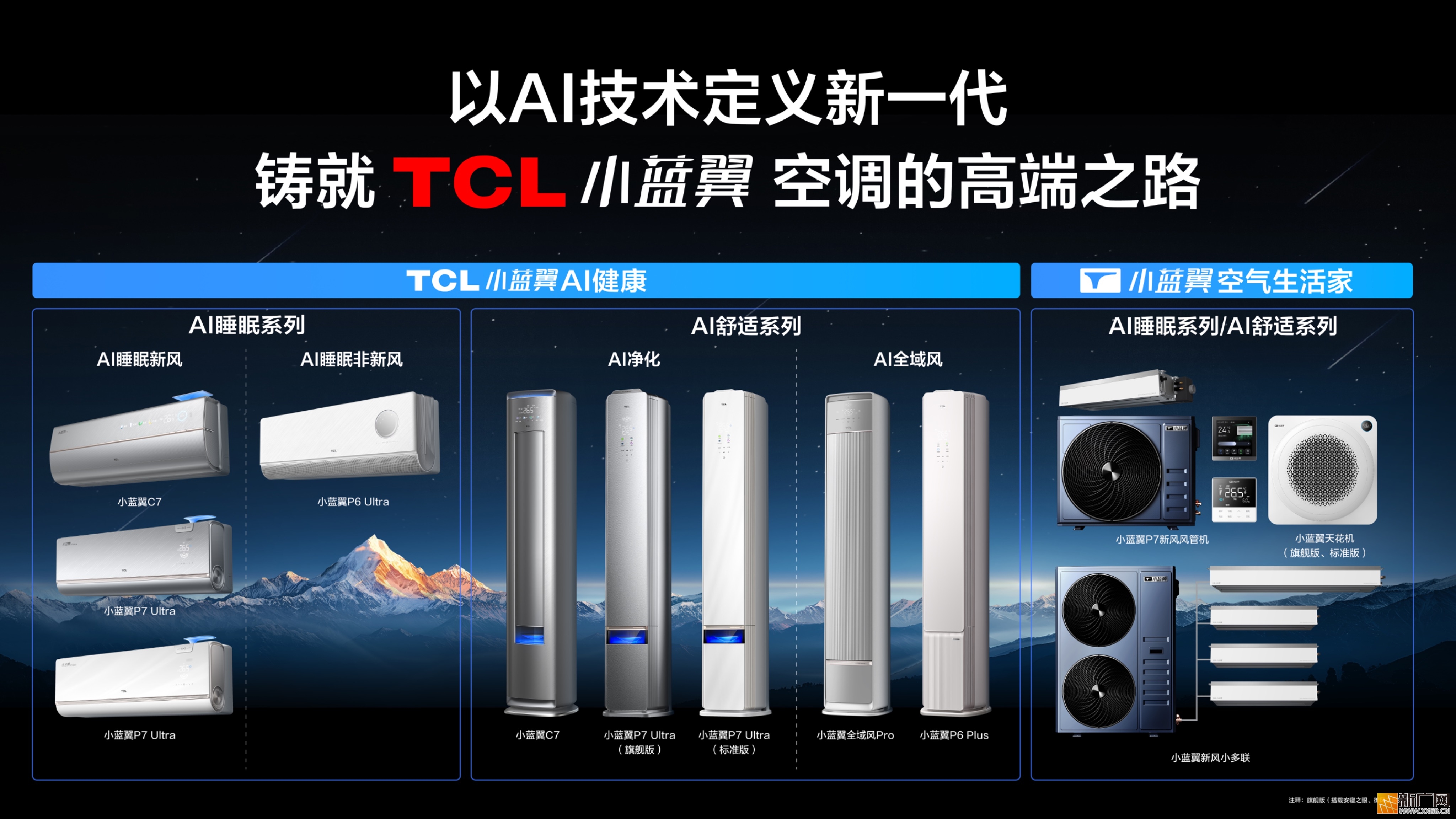 家电品牌推荐:2026年空调行业最值得关注的品牌及其优势分析 家电品牌推荐:2026年空调行业最值得关注的品牌及其优势分析