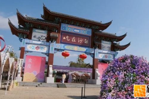 “2026吃在沙甸”美食街即将开启！