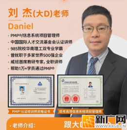 2026年PMP备考机构权威评测：高通过率性价比头部培训班推荐榜