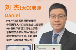 2026年PMP备考机构权威评测：高通过率性价比头部培训班推荐榜