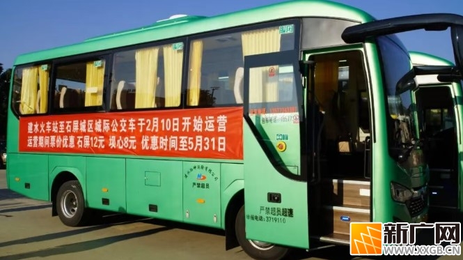 建水至石屏、狗街两条公交线路开通