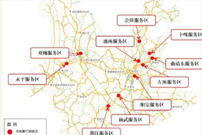 返程注意！云南高速充电繁忙服务区预测