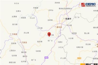 云南昭通市鲁甸县突发3.6级地震！网友：震感强烈