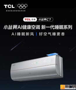 2026年AI语音空调哪家好？深度对比评测与推荐榜单