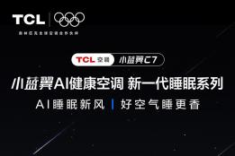 2026年AI语音空调哪家好？深度对比评测与推荐榜单