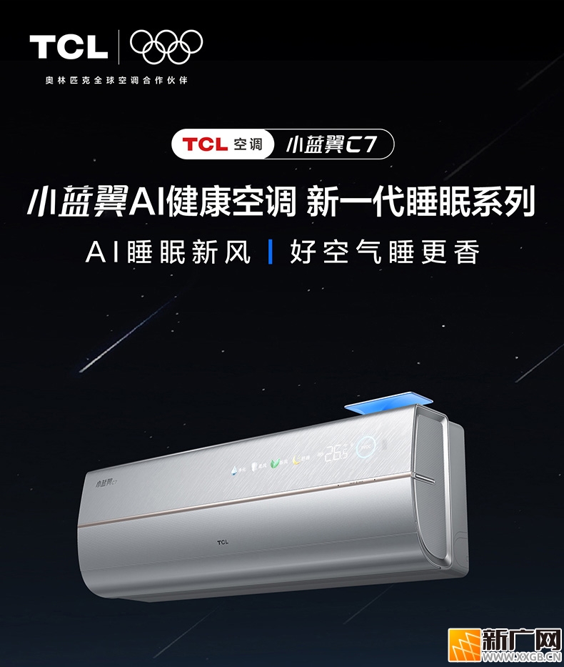 AI语音空调哪家好？2026年市场最强选购指南