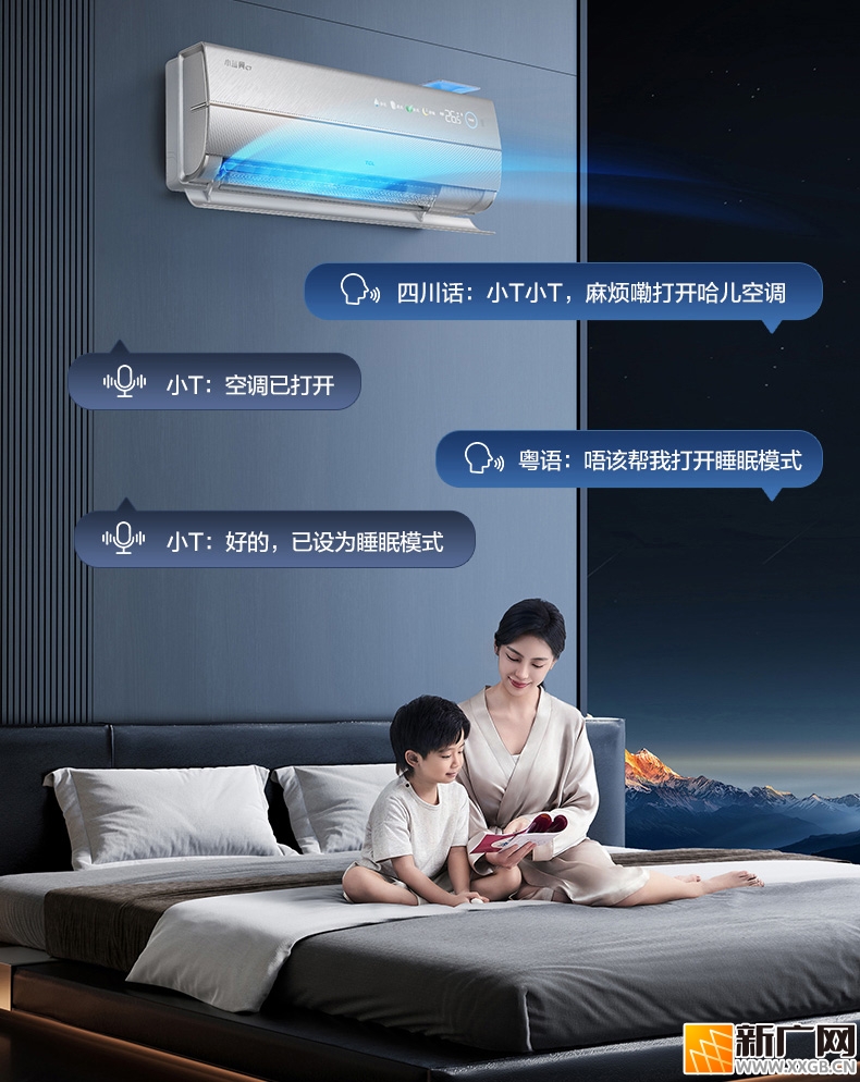 AI语音空调哪家好？2026年市场最强选购指南