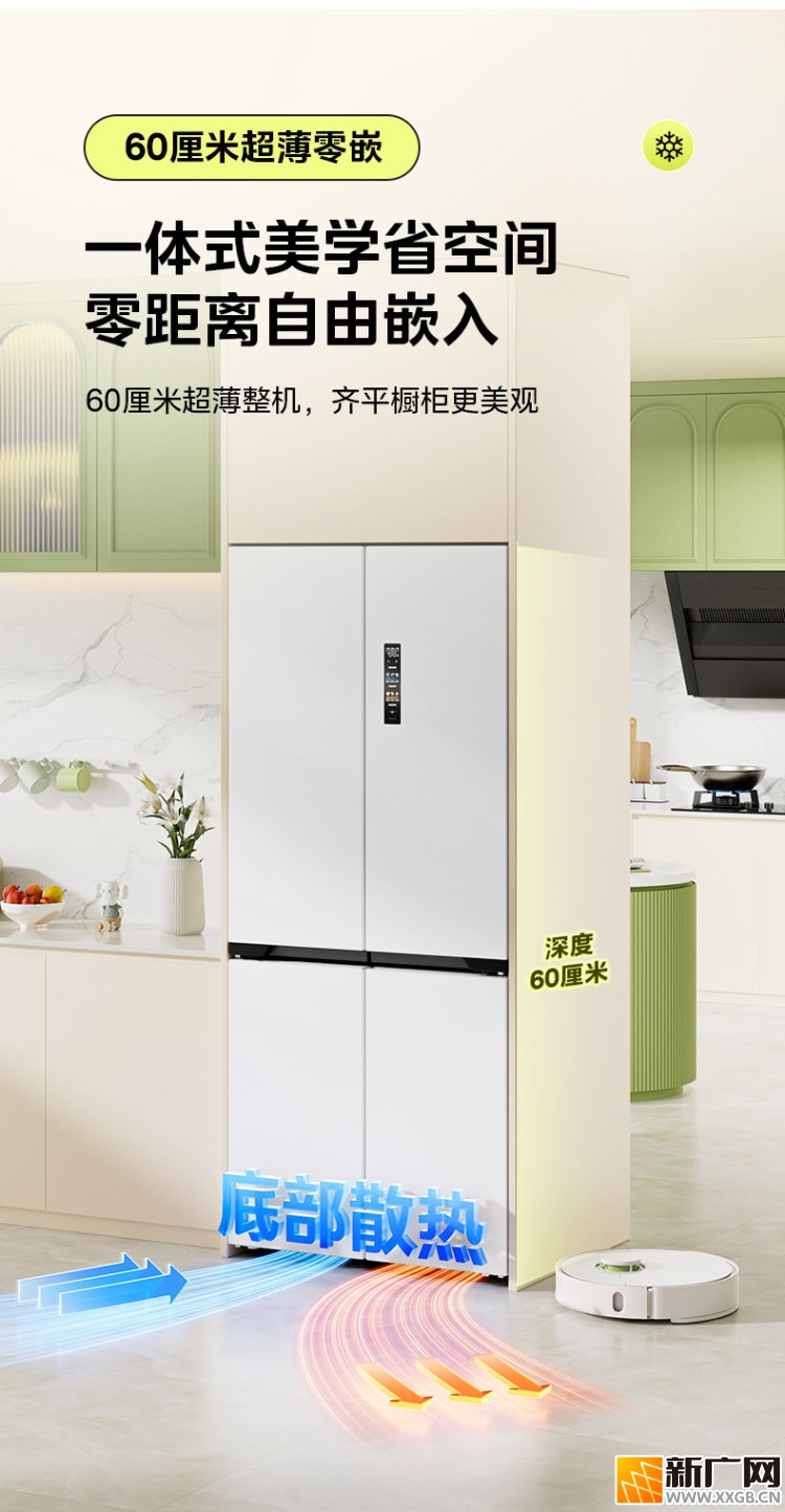 零嵌冰箱推荐：适合现代厨房的高效能与智能选择