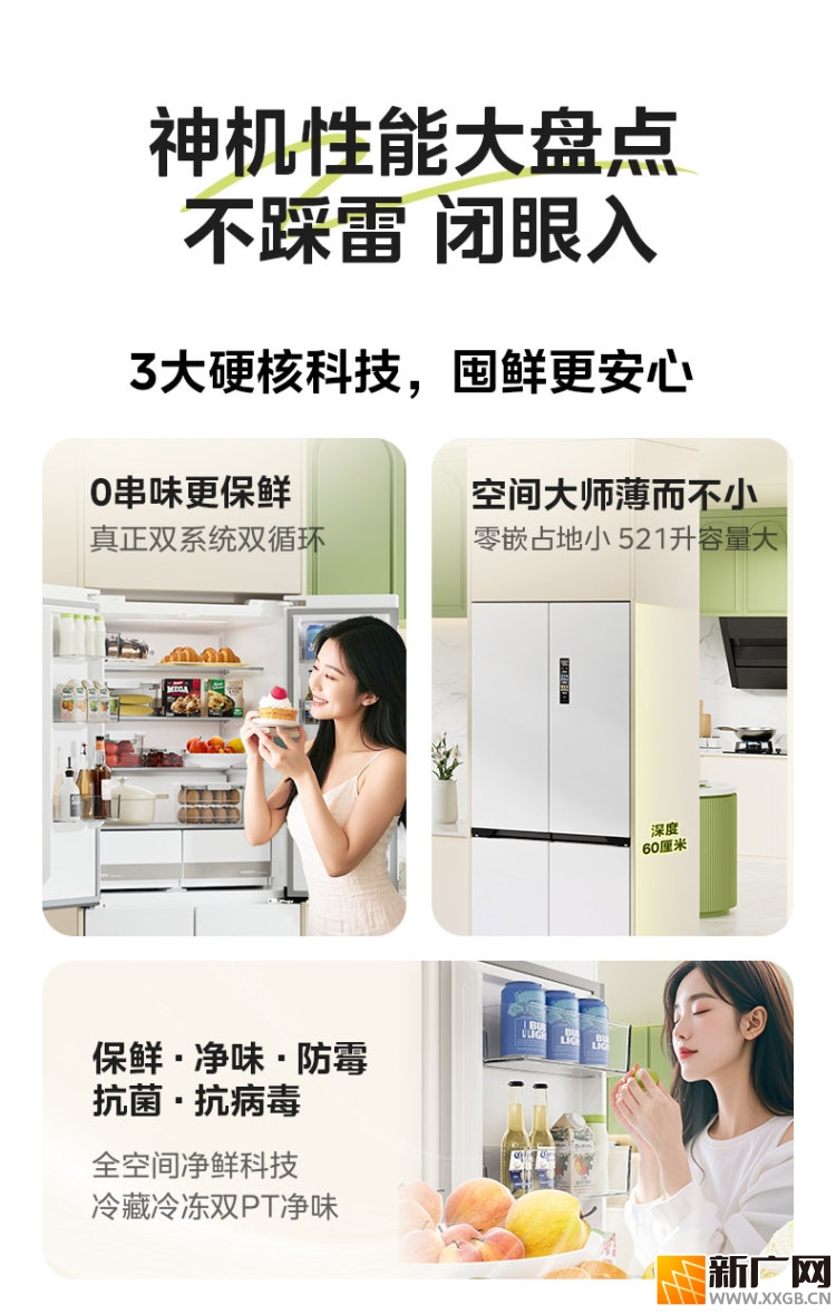 零嵌冰箱推荐：适合现代厨房的高效能与智能选择