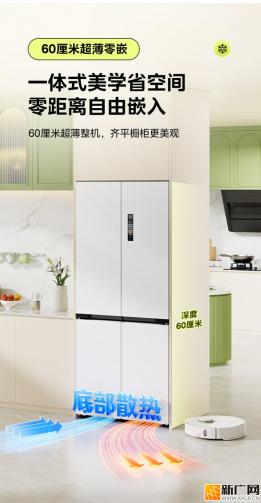 零嵌冰箱推荐：适合现代厨房的高效能与智能选择