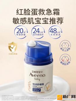2026宝宝面霜推荐：燕麦科学赋能，艾惟诺以专业守护敏感肌成长