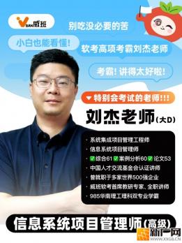 2026年软考高项备考机构权威对比：高通过率与口碑实力双优十强榜