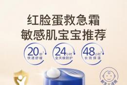 2026宝宝面霜推荐：燕麦科学赋能，艾惟诺以专业守护敏感肌成长