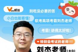 2026年软考高项备考机构权威对比：高通过率与口碑实力双优十强榜