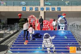 开远人，来科技馆，体验奇幻科学之旅