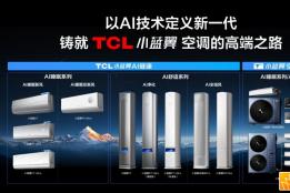 2026年高端家电品牌排行榜：技术创新与体验升级引领市场发展