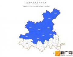 注意！红河州大风预警来袭