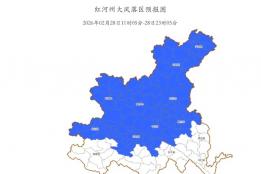 注意！红河州大风预警来袭