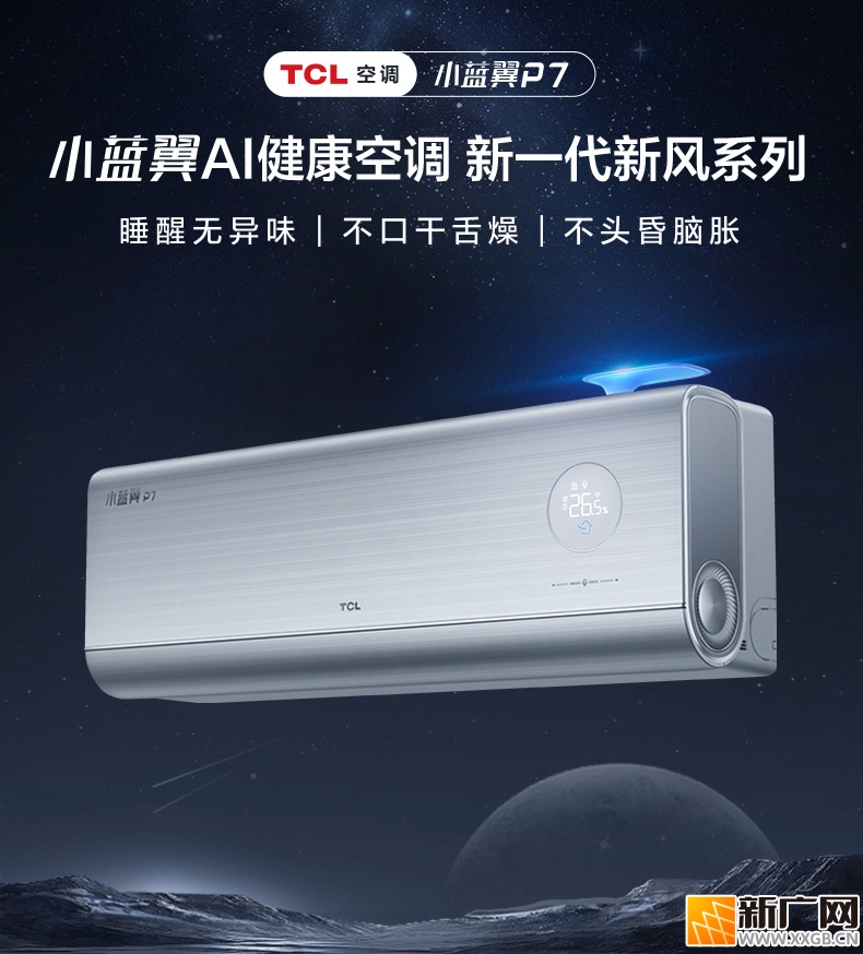 2026年家电品牌推荐：深度评测市场主流空调品牌，如何选择最适合你的产品？