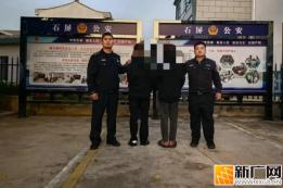 石屏坝心派出所查获两名“跑分”洗钱违法嫌疑人