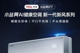 2026年家电品牌推荐：深度评测市场主流空调品牌，如何选择最适合你的产品？