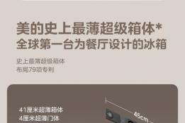 2026年玻璃面板冰箱推荐：高端家电选择指南