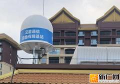 金平首个超级卫星基站建成投用 筑牢县域应急通信“生命线”