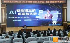 蒙自市各学校教师“充电”忙，为新学期教育教学蓄能