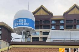 金平首个超级卫星基站建成投用 筑牢县域应急通信“生命线”