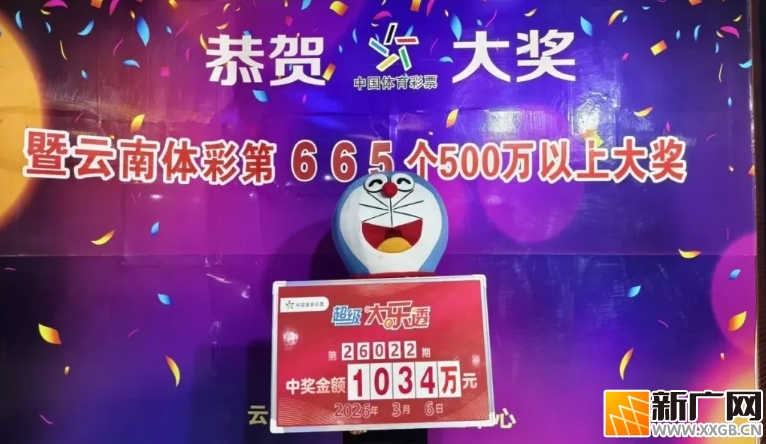 丽江旅游途中顺手买几注，游客喜中1034万大乐透