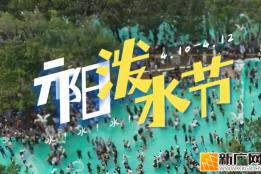 好消息！元阳县2026年泼水节时间确定啦！