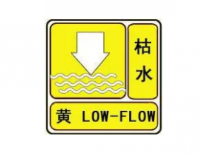 红河州升级发布枯水预警→