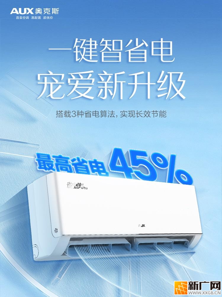 2026年省电智能空调哪个好？深度横向评测排行榜